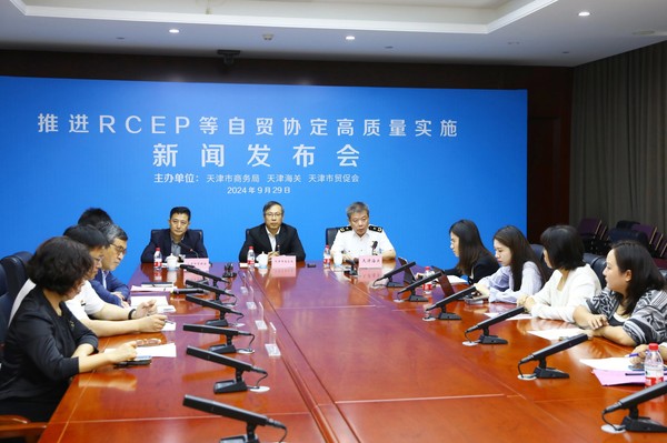 主動融入全球經濟體系 天津市（濱海高新區）RCEP綜合服務示范區啟動建設，助力企業投資與咨詢