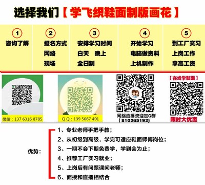 飛織鞋面制版畫(huà)花培訓(xùn)——朗程教育專(zhuān)業(yè)咨詢(xún)